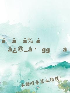 道友來雙修